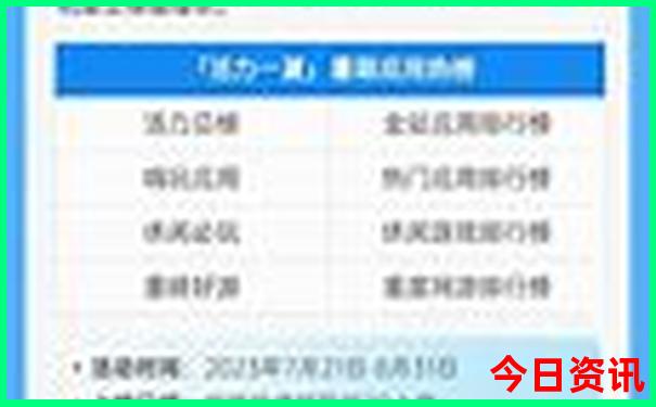 暑假带高中生去哪里旅游最好国内