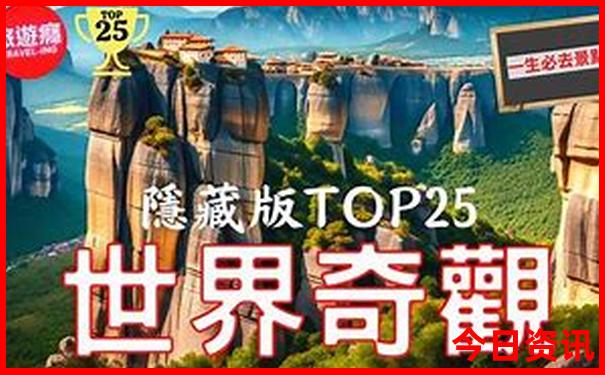 望仙谷旅游攻略自由行路线